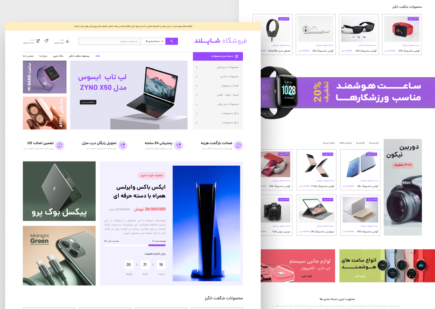 Single-page Storefront UI Preview